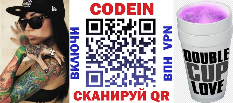 ОМГ ОМГ зеркало  Струнино  Codein напиток Lean (лин) 