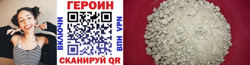 ГЕРОИН Heroin  Струнино 