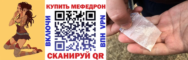 МЕФ мяу мяу  Струнино 
