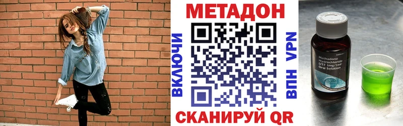 Метадон кристалл  Струнино 